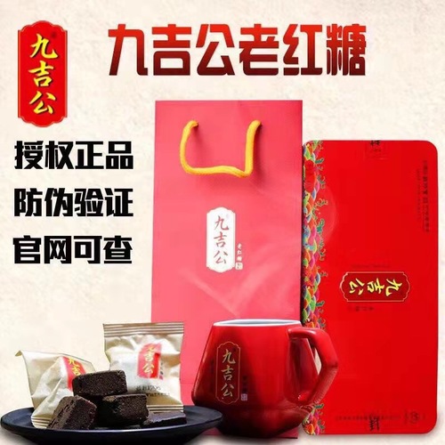 Nine Jiu Gong Red Sugar Blocks, Traditionally Made in Iron Boxes, Gift-Ready Yunnan Native Red Sugar Cane, Postpartum and Menstrual Use, Small Pack of Black Sugar