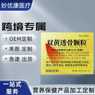 双黄透骨颗粒 官方正品源头工厂可代发零售一件发