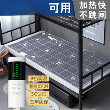 電熱毯1米5褥子一個人usb接口智能暖炕加熱墊宿舍床被褥單人電褥