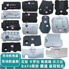 E5G カローラ カローラ Vios グラデーション ハイランダー カムリ RAV4 ロンファン バディアス エンジン カバー