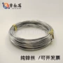 防腐热喷涂纯锌线