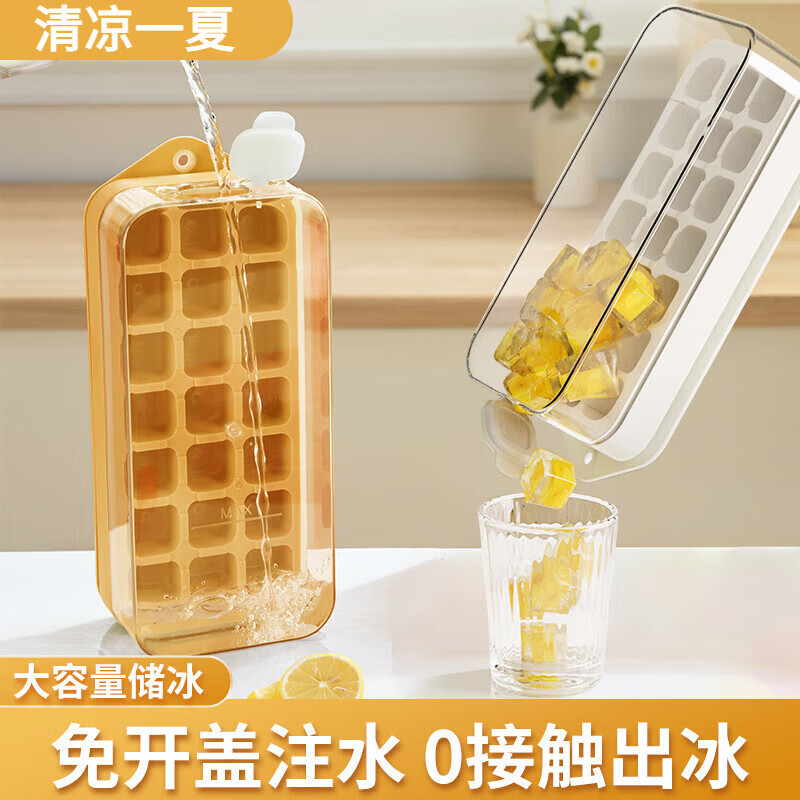 冷凍氷塊金型家庭用食品級新型押し氷格製氷神器蓋付き自作製氷箱貯蔵箱|undefined