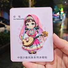 56个民族人物卡通冰箱贴系列 旅游景区文创金属磁吸贴工艺品批发