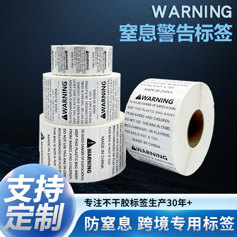 Cross-Border Amazon Anti-Suffocation Label Foreign Trade Custom Adhesive Warning Stickers for Toy Plastic Bags Cross-Border Amazon Anti-Suffocation Label Foreign Trade Custom Adhesive Warning Stickers for Toy Plastic Bags
