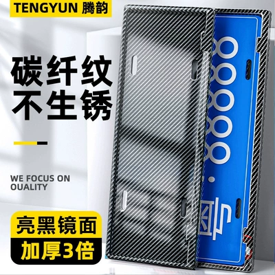Carbon Fiber License Plate Protection Frame New Energy Green License Plate Frame Car License Plate Frame Car License Plate Holder Blue License Plate Holder (License plate holder/license plate holder) - exclusive-for-blue-brand-free-set-of-installation-accessories