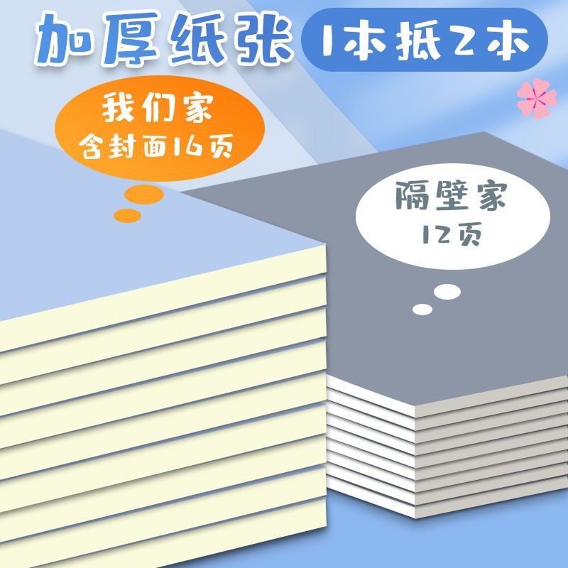 Mary's Unified Homework Notebook for Elementary School Students Grades 3-6, Thickened English and Standard Chinese Textbook, Large Practice Book