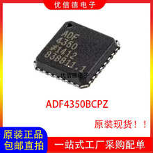 ȫ��ԭװ ADF4350BCPZ ADF4350 ����Ƶ�ʺϳ���оƬ ��װ LFCSP32