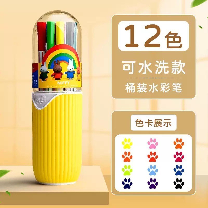 水彩笔幼儿园专用水彩笔小学生专用水彩笔儿童可水洗无毒画笔同学|undefined