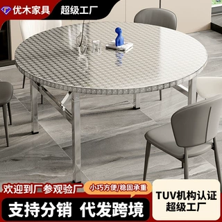 不锈钢折叠圆桌可定制酒席可用带转盘餐桌可折叠易收纳饭桌圆桌