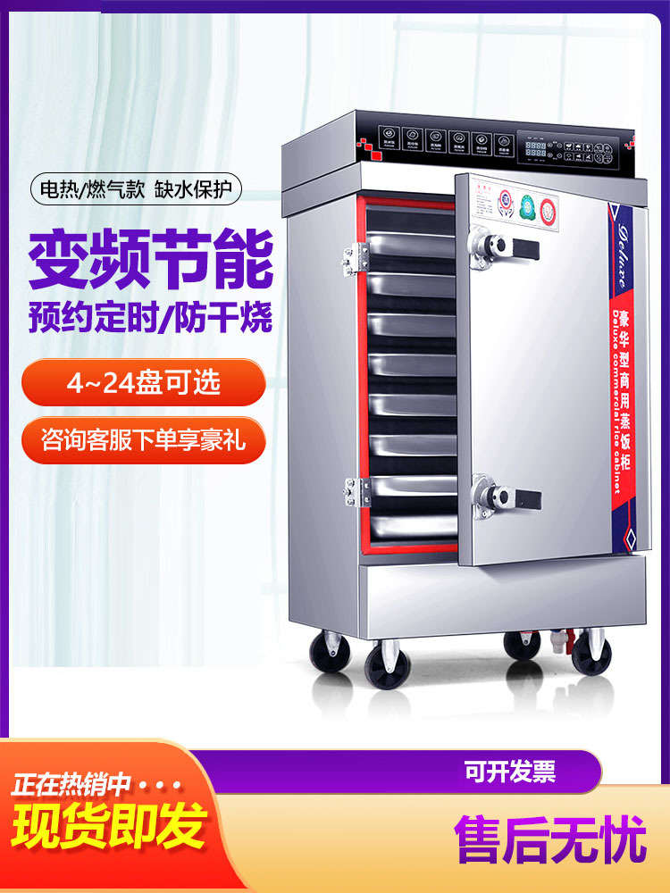 蒸饭柜商用蒸饭车电蒸箱燃气家用食堂馒头箱蒸包炉蒸菜全自动蒸柜