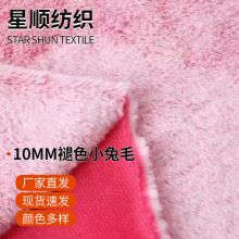 10mm��ɫС��ë��Ⱦ��ë�����pɫС��ë����ɫ�ʰ׷���ë�q������