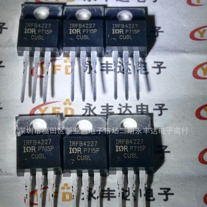 IRFB4227PBF场效应管 MOS管 200V 130A 330W N沟
