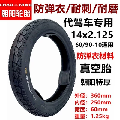 Elektrikli avtomobil şinləri 14x 2.125 vacuum tire