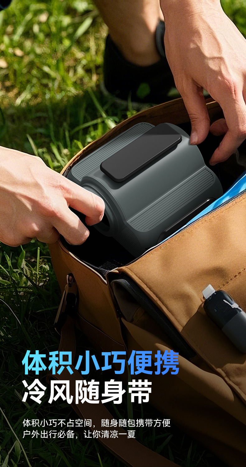 挂脖风扇长续航