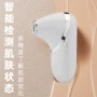 个人皮肤智能测试仪