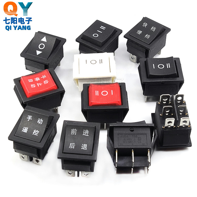 厂家生产KCD4电源开关,六脚三档船型开关,前进停止后退 童车开关