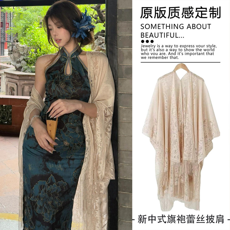 New Chinese-Style Beige Hollow Lace Shawl, Traditional Style Qipao Tassel Cardigan Accessory, Elegant Cape Outerwear for Women, New Product New Chinese-Style Beige Hollow Lace Shawl, Traditional Style Qipao Tassel Cardigan Accessory, Elegant Cape Outerwear for Women, New Product