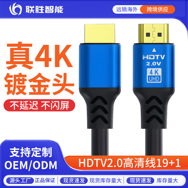 Cable HDTV Versión 2.0 4K para Conexión de Monitor de Computadora, Cable de Datos para TV y Proyector, Cable de Alta Definición, Chip HDTV