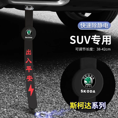 Other Automotive Safety Supplies electricity - 38-42cm-adjustable-skoda