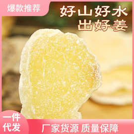 姜片糖500g姜片山东特产即食姜糖片生姜片泡水红糖姜片零食100g厂
