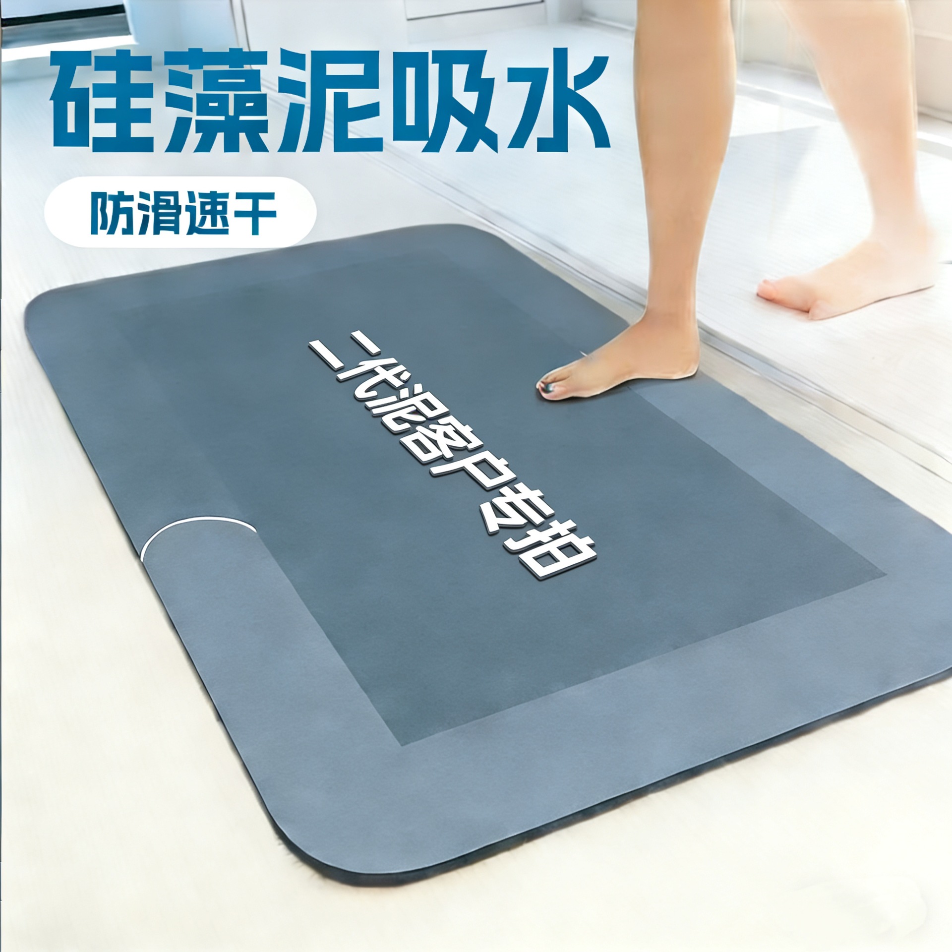硅藻泥吸水垫家用浴室防滑速干脚垫卫生间门口地垫进门防滑耐磨