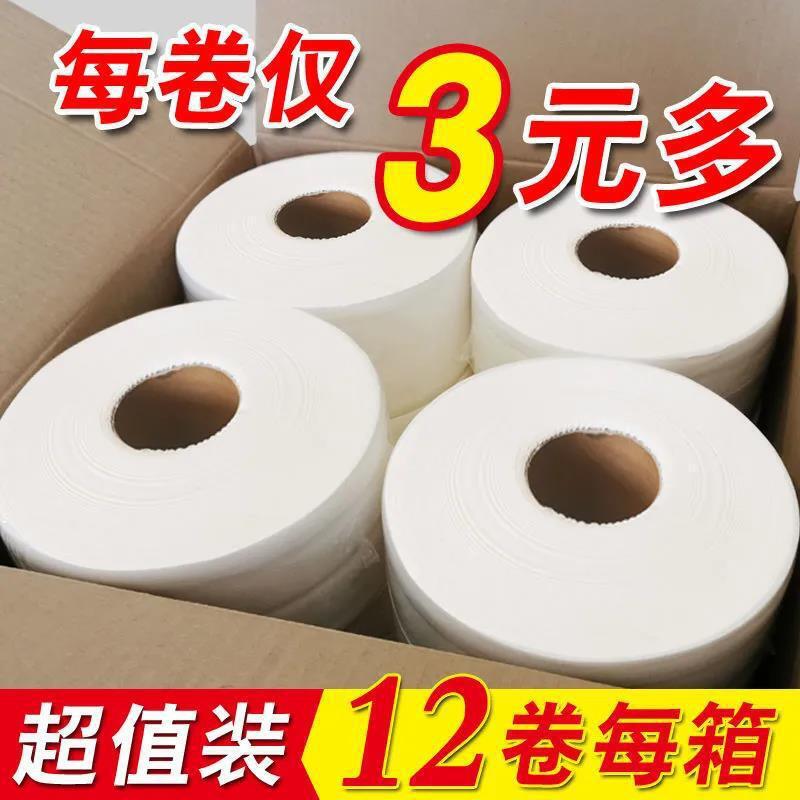 Business Large Roll Paper Wholesale Full Box 12 Rolls Hotel Commercial Toilet Large Roll Toilet Paper Household Toilet Paper
