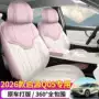 专车五座四季透气座垫