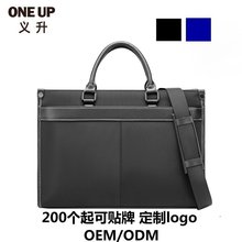 【日韩亚马逊热卖】公文包定制黑色商务文件包横款男士手提电脑包