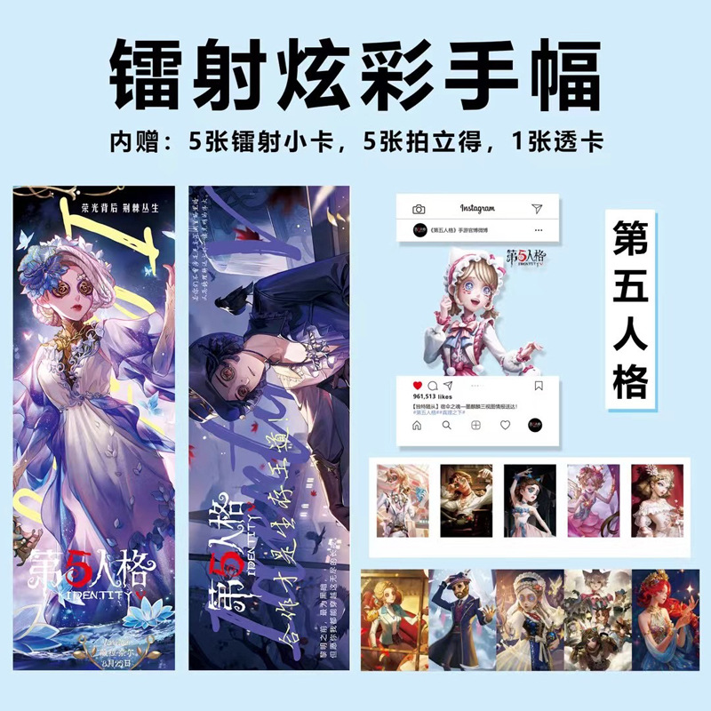 Fifth Personality Memorial Star Onion Handkerchief Set Banner Polaroid Postcard Merchandise Same Version Birthday Gift