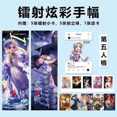 Fifth Personality Memorial Star Onion Handkerchief Set Banner Polaroid Postcard Merchandise Same Version Birthday Gift