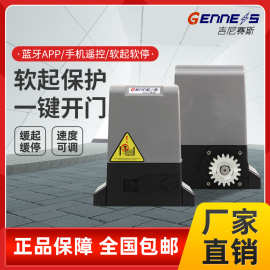 全套平开门电机电动推拉门机智能控速自动平移门通用型手机开门