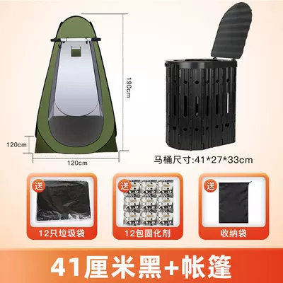 Movable Car Toilet Height – On-board emergency urine bag - 41cm-black-19m-tent-free-gift