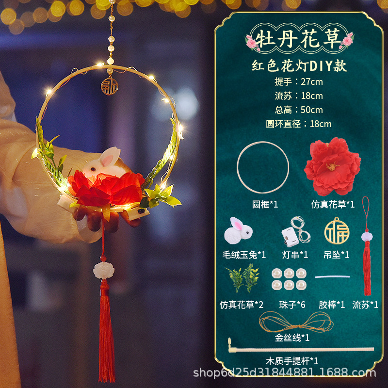 中秋莲花灯手提兔子花灯手工制作儿童古风diy材料包汉服宫灯|undefined
