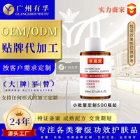 OEM Мандельевая кислота для контроля жирности, омолаживающая эссенция OEM ODM, осветление следов от акне, оригинальное решение OEM, производитель на заказ