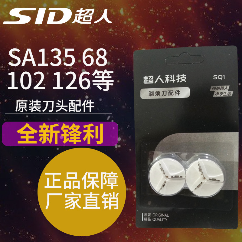Superman razor blade is suitable for SA76 68 79 35 58 70 71 and other cutter heads 2 pack