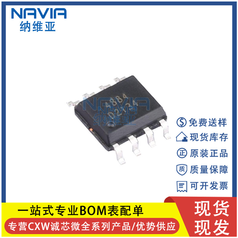 诚芯微 CX4884 30A 40V 双NMOS管场效应管 适用无线充车充芯片IC