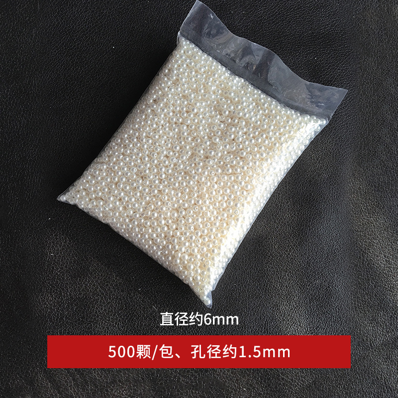 [Off-white imitation pearls, about 6mm/500 pieces/about 50g/pack (aperture 1.5mm)]