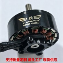2807-1500KV FPV��Խ�����������ˢ��� Դͷ����