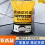 定制水处理离子交换软化盐
