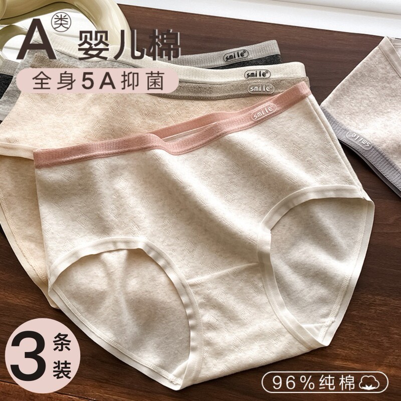 Underwear Women's Class A Baby Cotton Pure Cotton Cotton 5a Seamless Breathable Short Triangle Pants Underpants Head Antibacterial Mid-Waist Underwear Women's Class A Baby Cotton Pure Cotton Cotton 5a Seamless Breathable Short Triangle Pants Underpants Head Antibacterial Mid-Waist