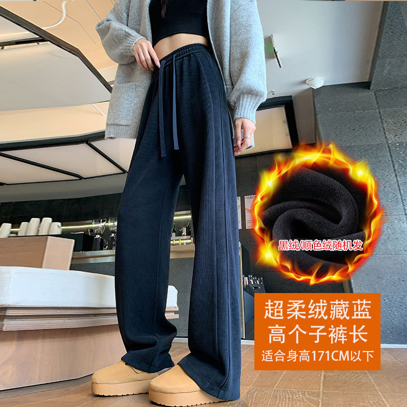 窄版阔腿裤女秋冬加绒2025新款欧棉绒小个子垂感直筒休闲香蕉裤子|undefined