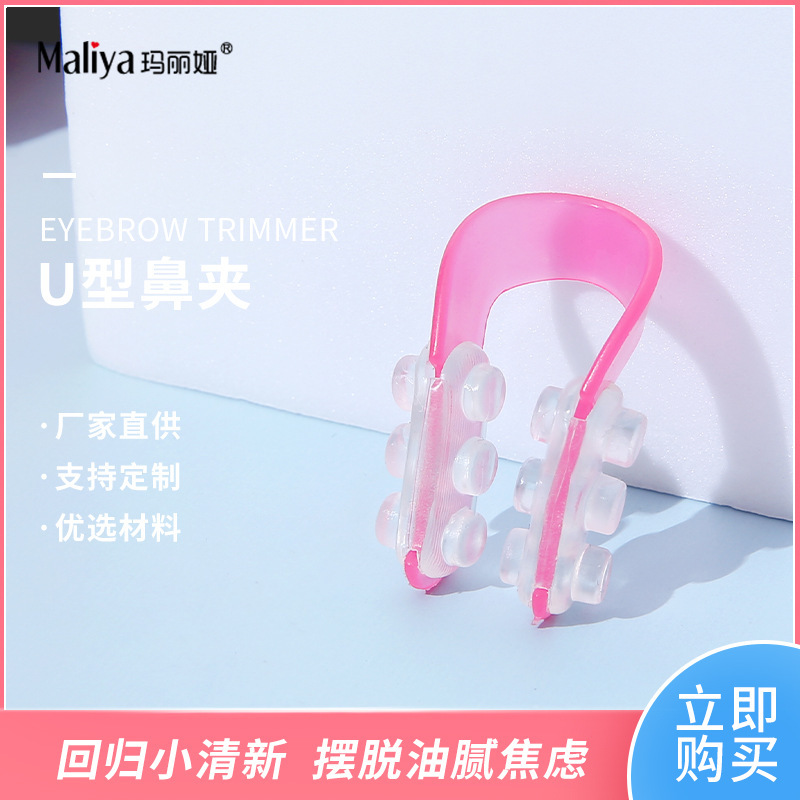 Nose Clip, Nose Shaping Device, Nose Bridge Clip, U-Shaped Nose Clip, Night Use Nose Clip, Long-Lasting Makeup Setting at Night