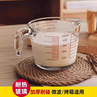 Factory Direct batch tempered glass scale measuring cup high temperature resistant microwave oven heating cup milk cup thickened experimental equipment