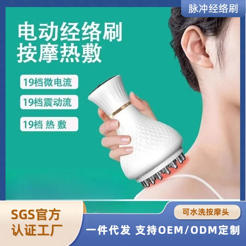 Electric Meridian Brush for Beauty Salons, Suitable for the Whole Body, with Heating, Gua Sha, Abdominal Massage Brush, Belly Massager with Pulse Dredging Device