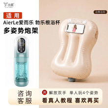 适用AierLe爱而乐勃乐根浴杯飞机杯男用脱敏训练多姿势炮架气垫SM