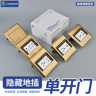Zan Brand Export Type 120 Gold Stainless Steel Single Door American Embedded 15A American Standard Canadian Floor Socket