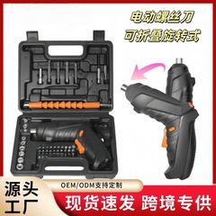 电动螺丝刀电批手电钻充电式小型全自动电起子迷你螺丝批工具套装