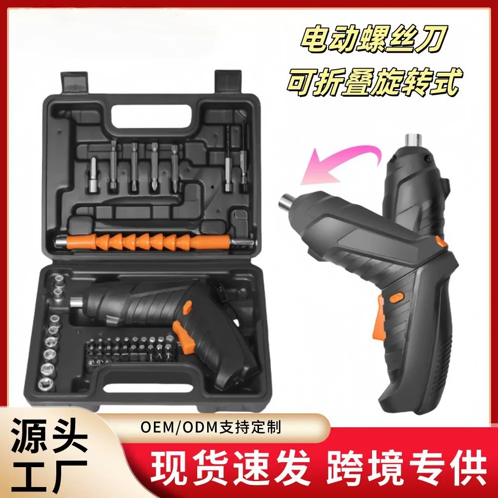 电动螺丝刀电批手电钻充电式小型全自动电起子迷你螺丝批工具套装