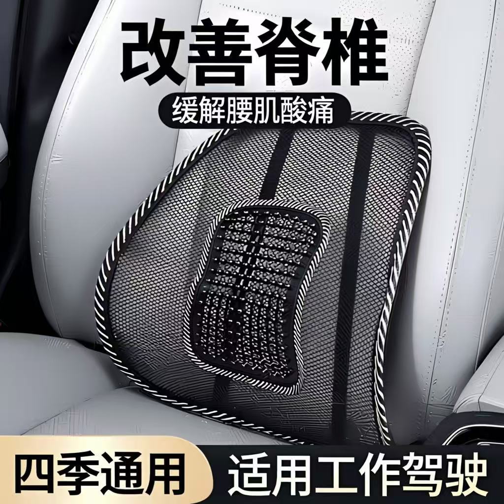 Wholesale Thickened Lumbar Support Cushion for All Seasons, Cool Massage Cushion, Health Care Lumbar Cushion, Comfortable Car Backrest