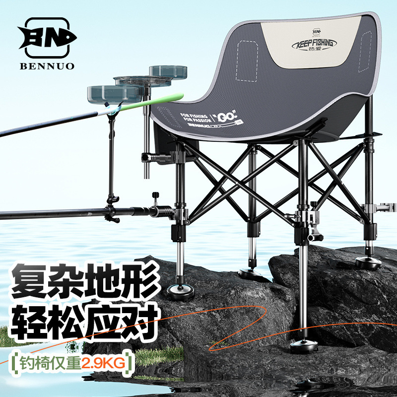 Bennuo Moon Chair Fishing Chair New Folding Outdoor Wild Fishing Special Convenient New All Terrain Lift Foot Fishing Chair Bennuo Moon Chair Fishing Chair New Folding Outdoor Wild Fishing Special Convenient New All Terrain Lift Foot Fishing Chair